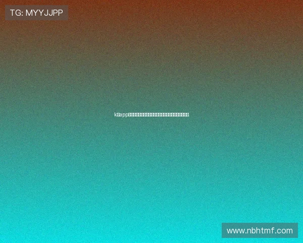 k球app苹果版全新体验升级功能解析与安全下载安装使用指南